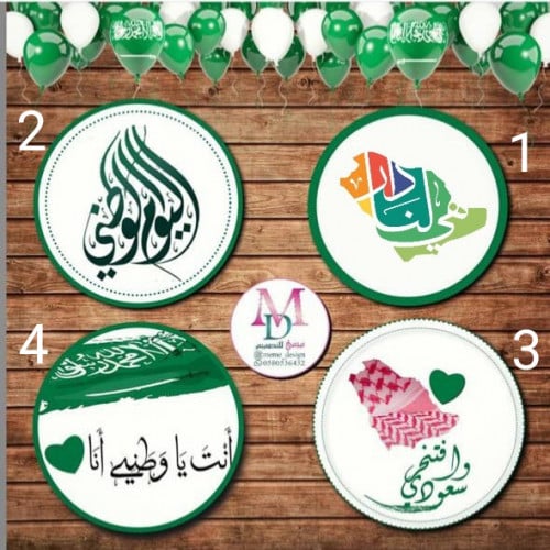 ستكرات او تاق او تغريسات اليوم الوطني 30 حبه