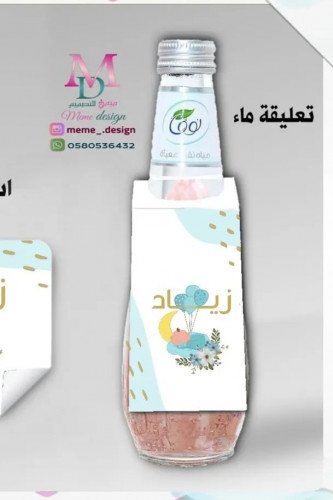 تعليقة ماء 20 حبه