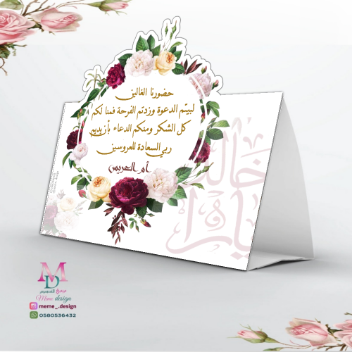 كرت طاوله 10 حبات