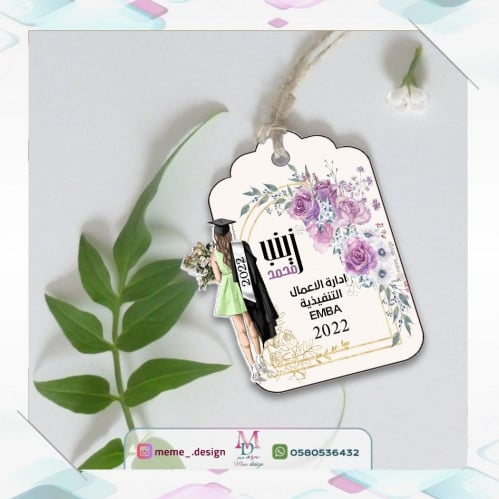 تاق توزيعات بثيم تخرج 30 حبه