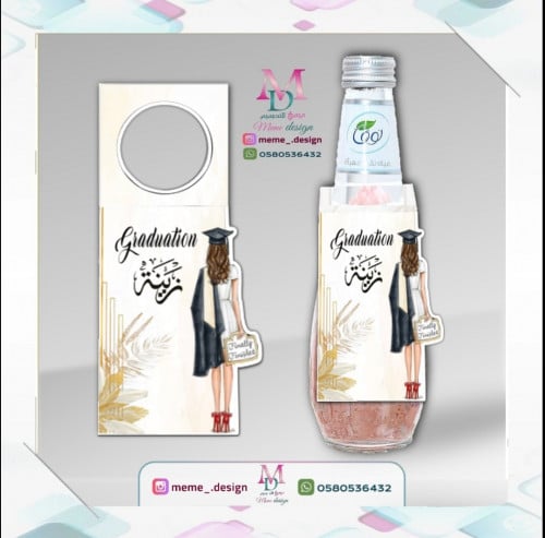 تعليقة ماء بثيم تخرج 20 حبه