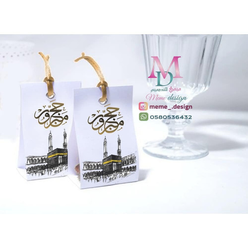 استاند بثيم عيد الاضحى 20 حبه