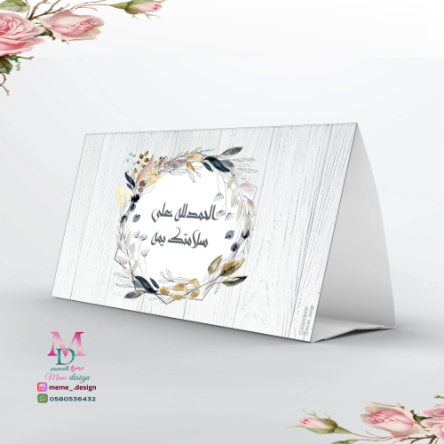 كرت طاوله 10 حبات