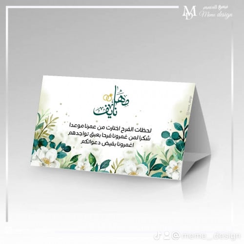 كرت طاوله بثيم ملكة 10 حبات