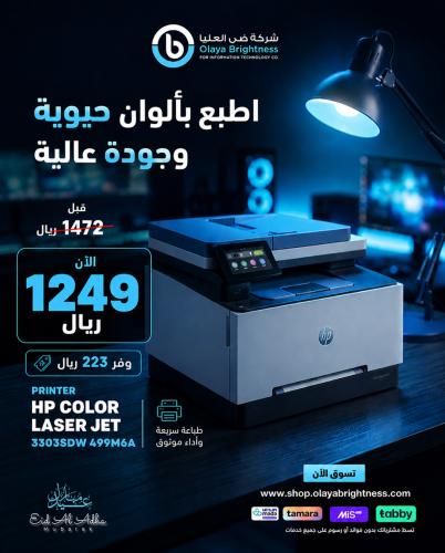 طابعة اتش بي ليزر جيت برو 499M6A MFP 3303sdw, الطب...