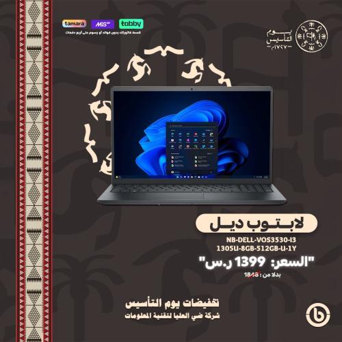 لابتوب Dell VOS3530 – معالج Intel Core i3 جيل 13،...