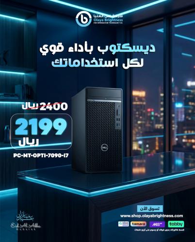 كمبيوتر مكتبي Dell OptiPlex 7090 MT – معالج Intel...