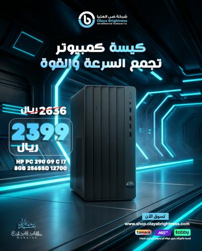 كمبيوتر مكتبي HP 290 G9 بمعالج i7-12700 وذاكرة 8 ج...