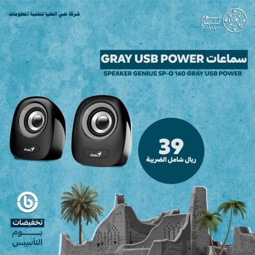 SPEAKER GENIUS SP-Q 160 GRAY USB POWER - سماعات