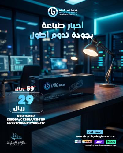 خرطوشة حبر OBC متوافقة مع HP 05A و Canon CRG119/CR...
