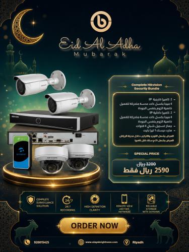 باقة كاميرات مراقبة IP متكاملة تشمل 2 كاميرات خارج...
