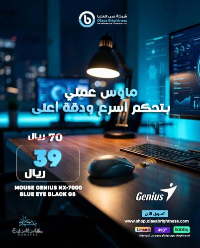 ماوس Genius NX-7000 بتقنية BlueEye لاسلكي – لون أس...