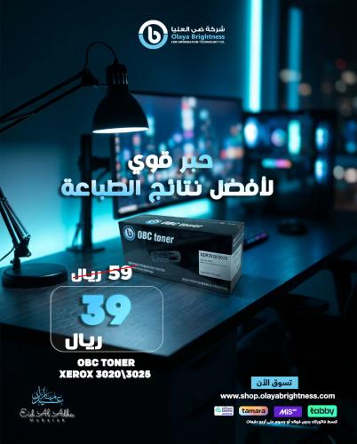 خرطوشة حبر OBC TONER 3020/3025 للطابعات XER