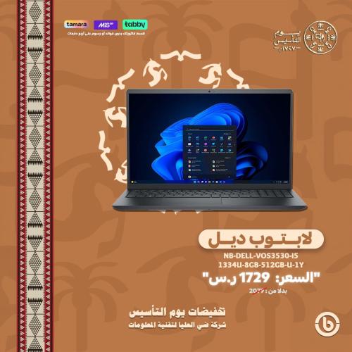 لابتوب Dell VOS3530 – معالج Intel Core i5 جيل 13،...