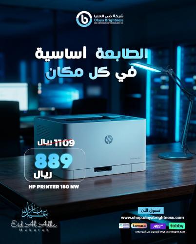 طابعة HP 150 NW - HP PRINTER 150 NW