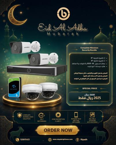 باقة كاميرات مراقبة IP بدقة 4MP تشمل 2 كاميرا داخل...