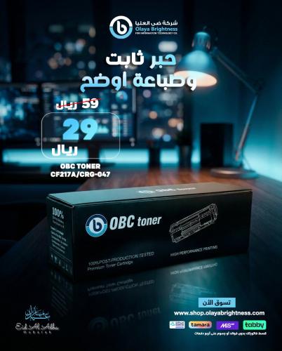 حبر ليزر CF217A/CRG-047 للطباعه - متوافق مع طابعات...