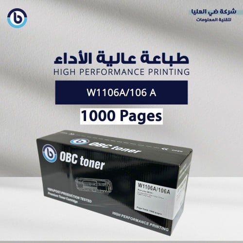 خرطوشة حبر OBC 106A للطابعات HP