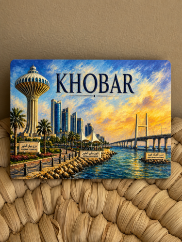Prominent souvenir magnet - Khobar landmarks