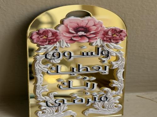 تعليقة سيارة مع إمكانية تخصيص العبارة المطلوبة والجهة الاخرى مرأه