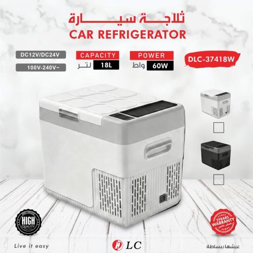 ثلاجة سيارة بطارية داخلية مع شاحن بيت وكهرباء