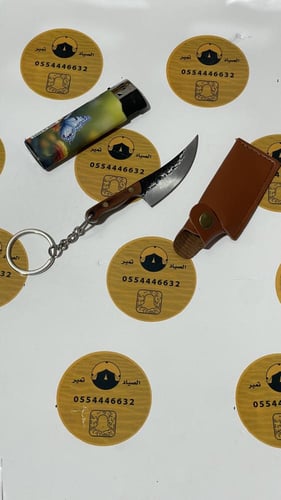 سكين ميدالية طراز دمشقي مع جراب جلد