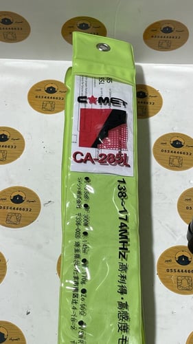 أريل جهاز الآيكوم كومنت أخضر طويل