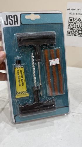 طقم رقعه تيوبلس للكفرات مع غراء وزرادية