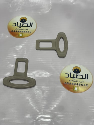 ممسك حزام الأمان لقفل الصوت بلاستيك مزدوج حبتين