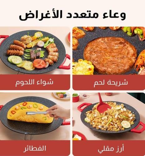 صاج كهربائي مناسب للشوي و التحمير و غيرها بدرجات ح...