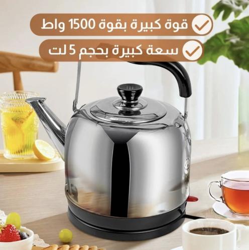 غلاية ماء حجم كبير بسعة 5 لتر و بقوة 1500 واط