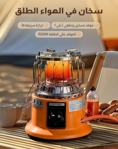 دفاية غاز مع ملحقاتها لي و شنطة للحفظ