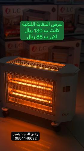 دفاية كهرباء ثلاثية تعمل على الكهرب 2400 واط ثلاث...