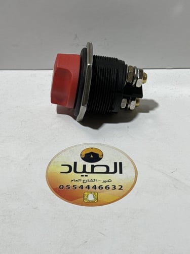 فاصل وقاطع يدوي بين بطاريتين 200 أمبير