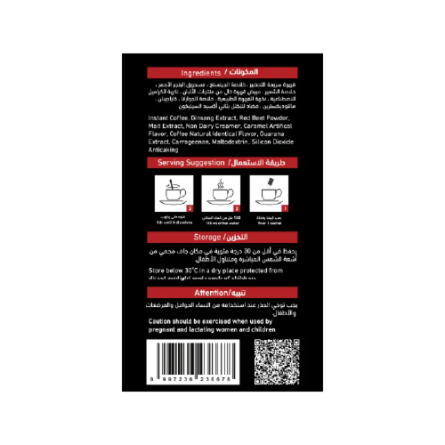 قهوة "بنتان سكاي" الفورية بالجنسنج عبوة