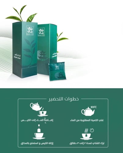 3 بوكسات شاي اخضر صيني لـ 3 اشهر