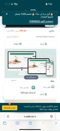 بنز بوبيب توي ستوري