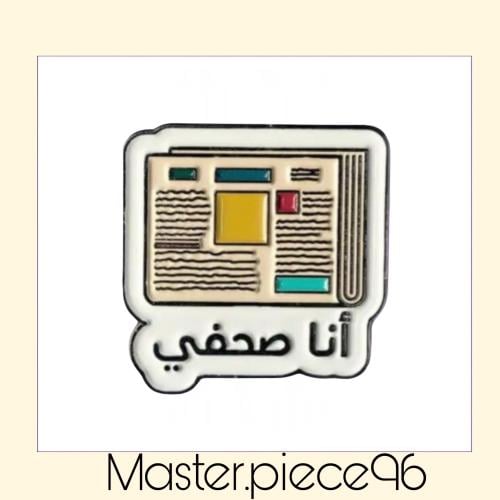 بنز تخصص الصحافة