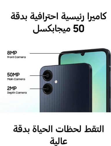 سامسونج A06_128G_8G