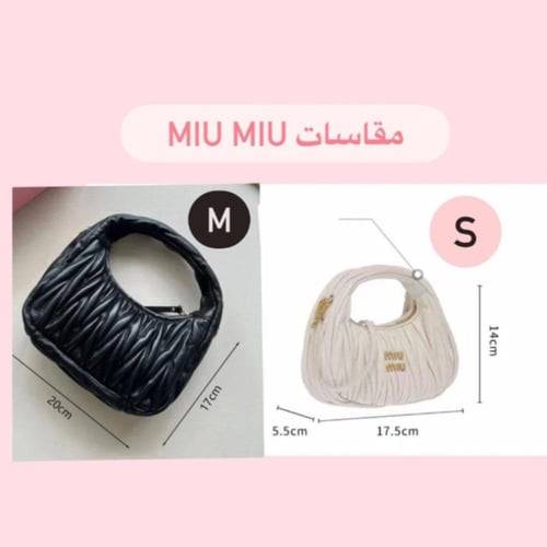 ( كحلي ) miu miu