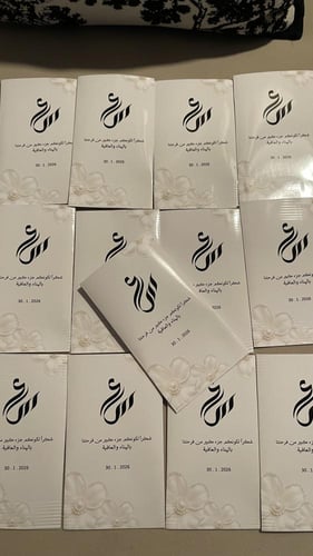 توزيعات بعد العشاء ( بيج ملكي )