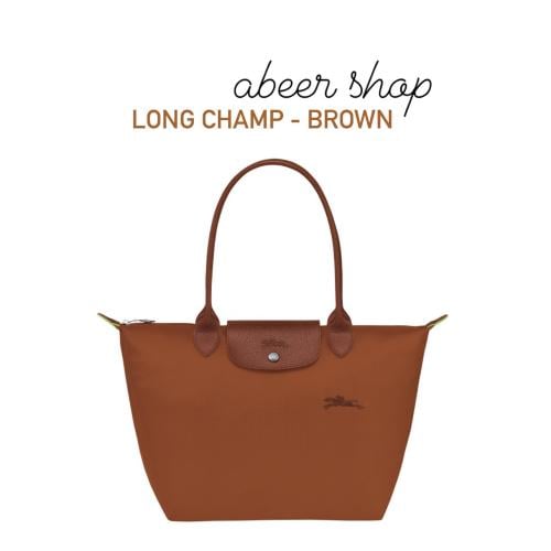 ( بني ) Long Champ - Brown لونق تشامب