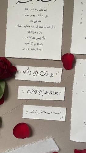 رسالة العمر