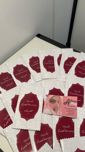 توزيعات بعد العشاء ( بتلات الورد الوردي )