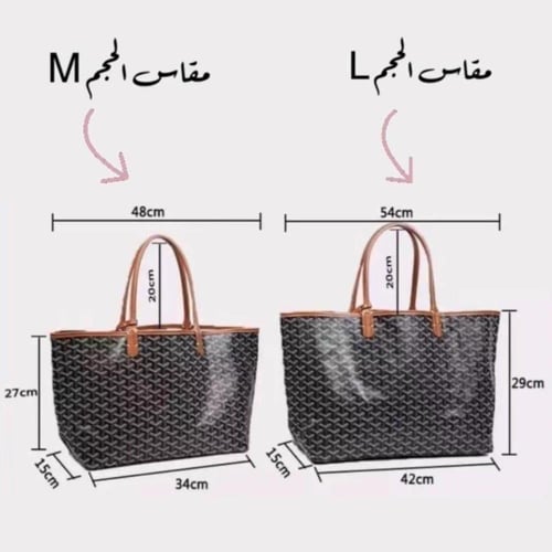 ( قويارد ازرق قاني + ستانلي بيج ) Goyard