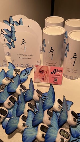 فراشات خاتم تسبيح