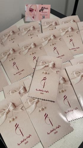 توزيعات بعد العشاء ( بيج ملكي )