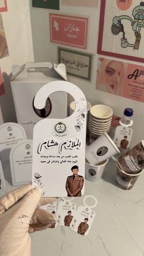 تعليق باب اسم بارز