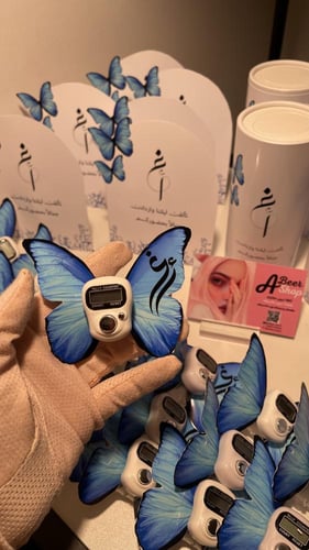 فراشات خاتم تسبيح