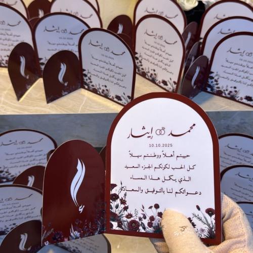 كرت طاولة الاستقبال